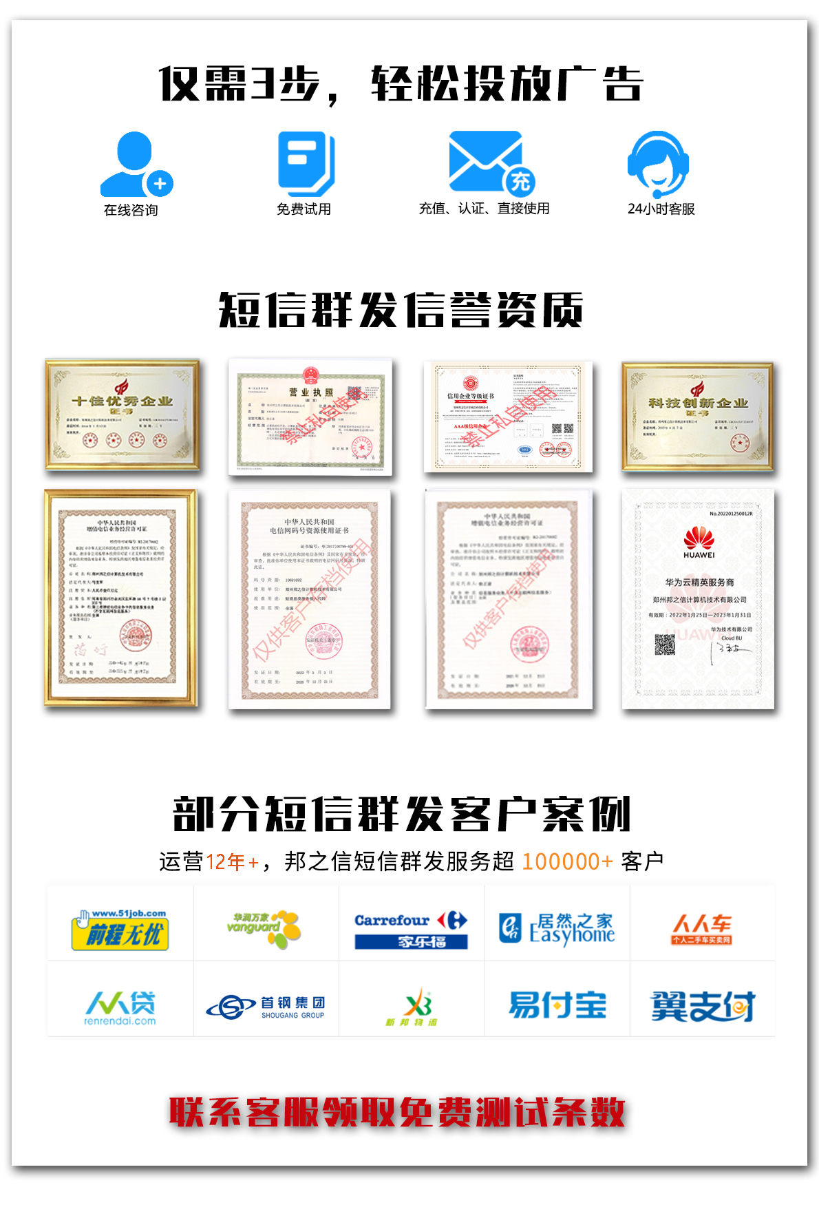 個(gè)貸群發(fā)短信平臺(tái)