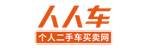 人人車(chē)短信營(yíng)銷(xiāo)客戶(hù)案例